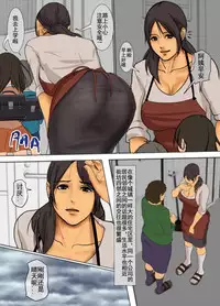 [Yojouhan Shobou] Ikenie no Haha [Chinese] [LeVeL個人漢化] [Ongoing] [Updated]