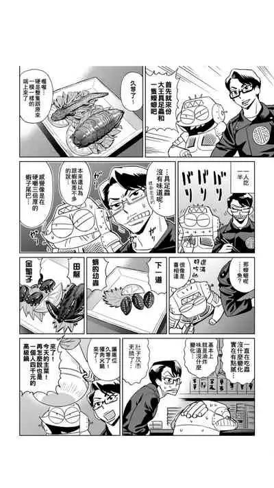 ［あべもりおか]］安部盛岡的…（情色漫畫家生活日誌）