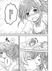 (C91) [canaria (Konayama Kata)] Kimi Dake no Ponytail 2 [Chinese] [绅士仓库汉化]