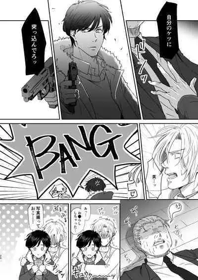 Saikou no hanataba o kimi ni 2