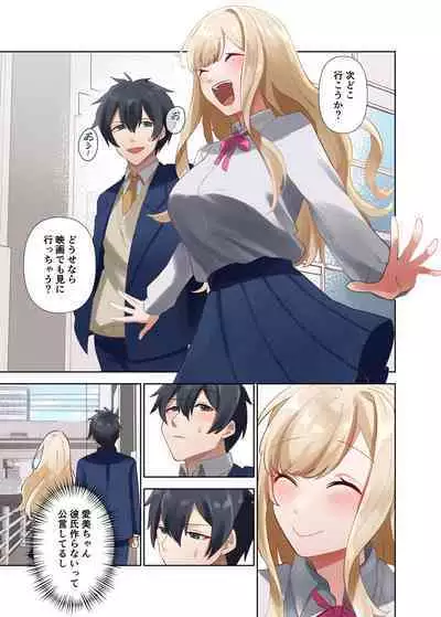 クラスのギャルと生中出しし放題な同棲肉壺性活始めました。2