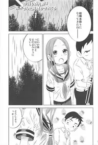 [Kakohimenoutuwa (Yuumazume)] Kyou mo Nishikata-kun wa Takagi-san ni Misukasareteru 1~4 Soushuuhen (Karakai Jouzu no Takagi-san)