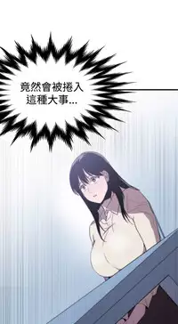 Female Disciple 女助教 Ch.1~8 [Chinese]中文