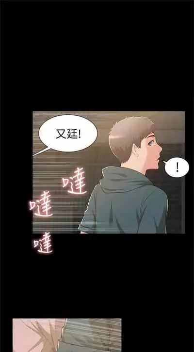 (週4)難言之隱 1-23 中文翻譯(更新中)