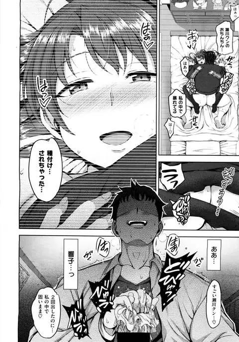 ヨゴレタ カノジョ