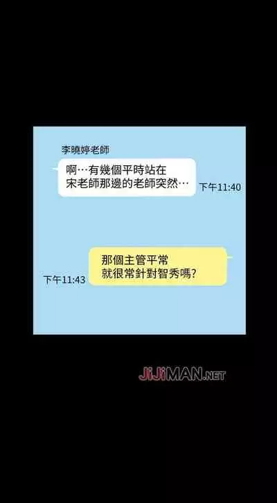 【周一连载】家教老师（作者: CreamMedia） 第1~43话