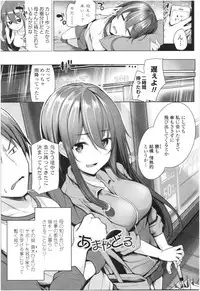 Omae ga Watashi wo Mama ni surundayo!!