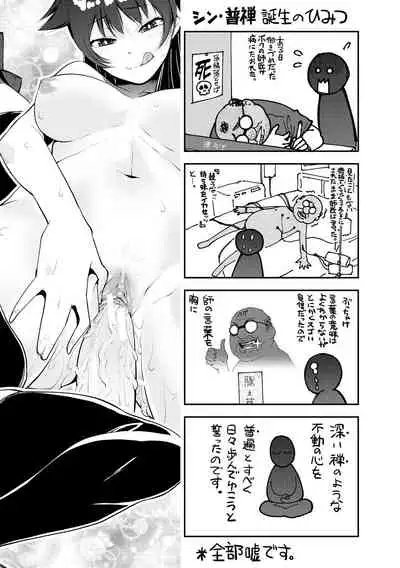 Dosukebe Onee-san Seitsuu Nikki