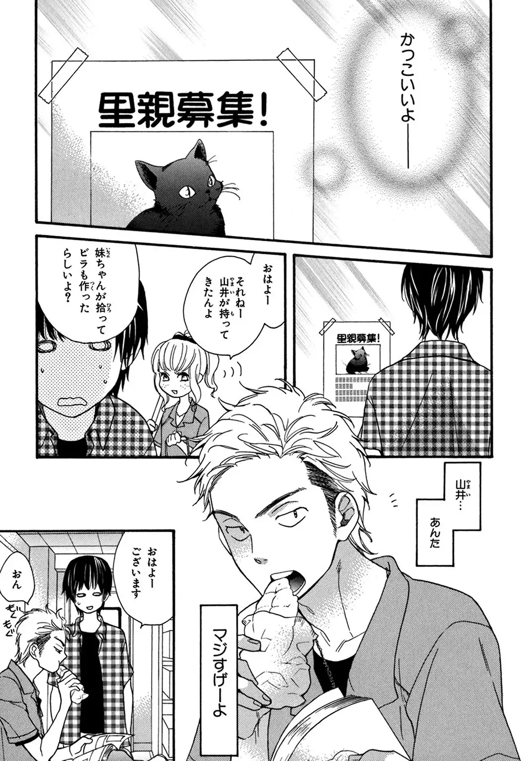 Konbini-kun. - Conveni-kun.