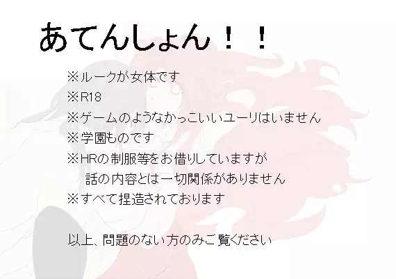 yuriruku kojin-shi shinkan R 18 + a sample