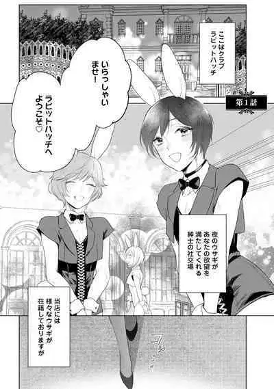 ラビットハッチへようこそ-seconds!- 【電子限定特典付き】