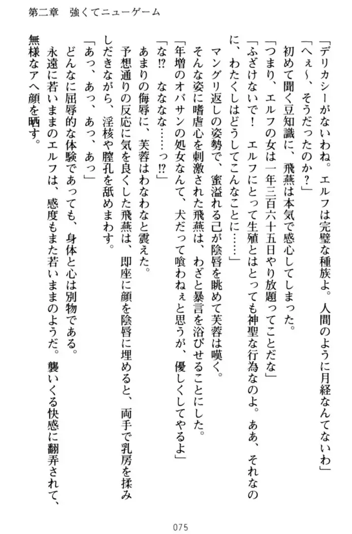 エロくてニューゲーム!