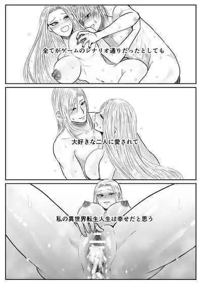 Kyō ai no kusari