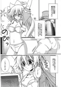 (C86) [RED RIBBON REVENGER (Various)] Sadism&Confession (Sword Art Online)
