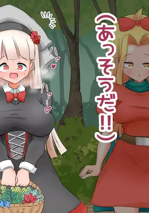 生処理天使ハイジ