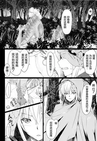 (C94) [UDON-YA (Kizuki Aruchu, ZAN)] Monhan no Erohon 16β (Monster Hunter) [Chinese] [屏幕髒了漢化組]