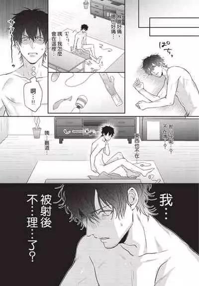 Fukigen Itoko ga Kawaisugite Shikatanai | 臭脸表弟可爱到让我受不了