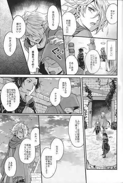 [INFINITY (Saki)] Shikisha wa Kindan no Kajitsu o Kuu ka? (Octopath Traveler) [2022-01-31]