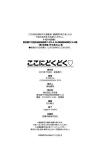 Koko ni Dokudoku