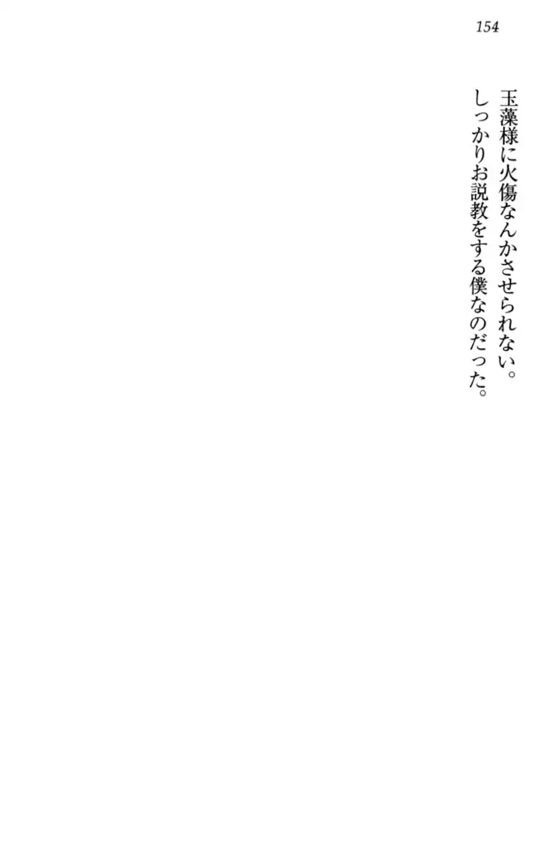 Kitsune ni Yomeiri - Kyuubi no Tamamo-sama to Shinkon Seikatsu