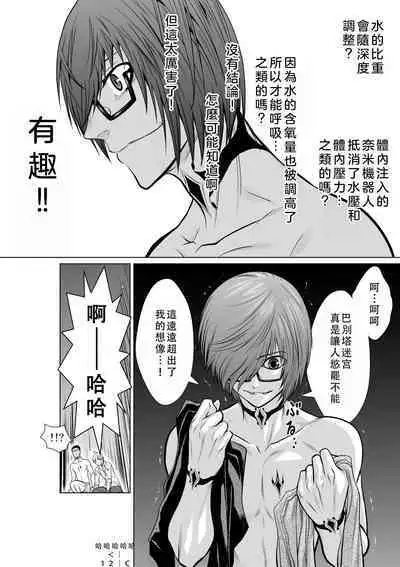 Chijou Hyakkai Ch06-10 Chinese Version「地上100阶」個人翻譯潤色