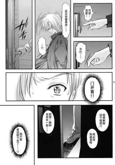 (C80) [HIGH RISK REVOLUTION (Aizawa Hiroshi)] Shiori Dai-Juuhachi-Shou Koigokoro, Shoushin (Tokimeki Memorial) [Chinese] [不想出名的咸鱼个人机翻]