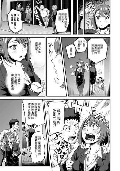 [Kameyama Shiruko] Shokuba de Sounyuu Happening!? - Dekoboko Combi no Hamarikata - Ch.9-18 [Chinese] [裸單騎漢化]
