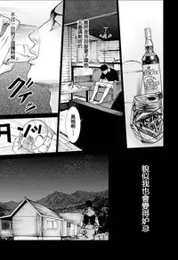 [Kurosawa R] Anata no Oku-san Moraimasu - I'm gonna steal your wife. Ch.1-5 [Chinese] [Yuさん个人汉化]