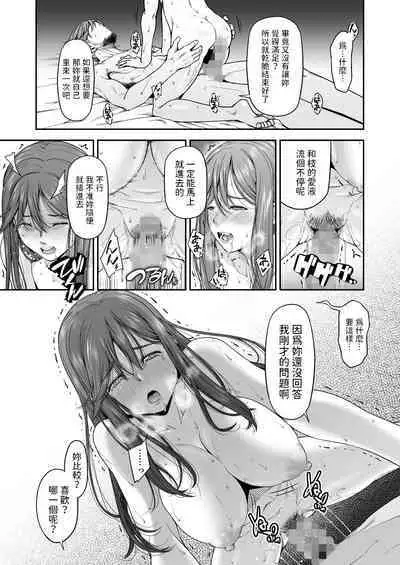 [DASHIMAKITAMAGO] 万引姦-壹-人妻万引き犯の贖罪- 中文翻譯