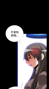 [KKUN &INSANE] Love Parameter 恋爱辅助器 83-85 [Chinese]