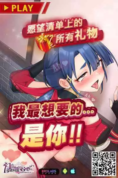 Rouraku Netorare Shimai Zuma