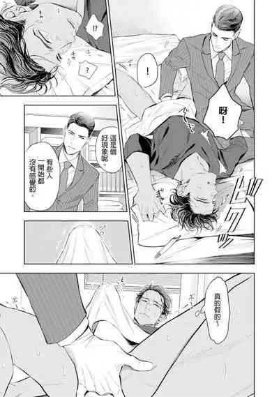 Oku-sama wa Alpha | 太太是α