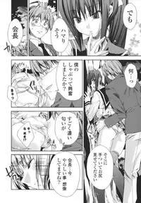 [Sid Alice] Ecchi na Karada no Tsukurikata