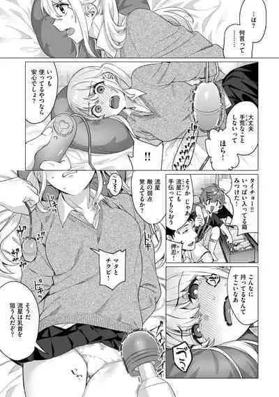 Onee-chan o Korashimetai!