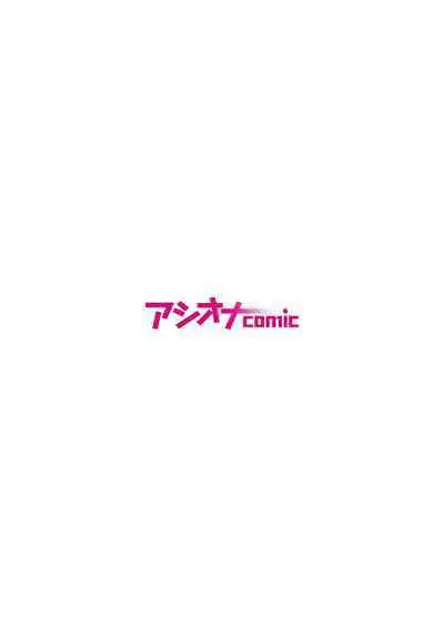 悪事の代償～秘密を握られた女たち～ 1-15