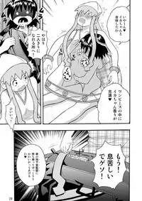 [RPGカンパニー2] 侵略!イカれ娘!! (イカ娘) [Digital]