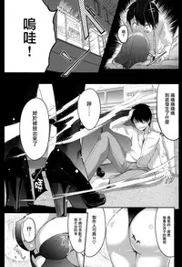 (C85) [telomereNA (Gustav)] Nozoki mashita ne? Producer-san (THE IDOLM@STER CINDERELLA GIRLS) [Chinese] [无毒汉化组]