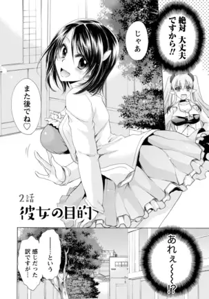 オレと彼女と終わる世界1