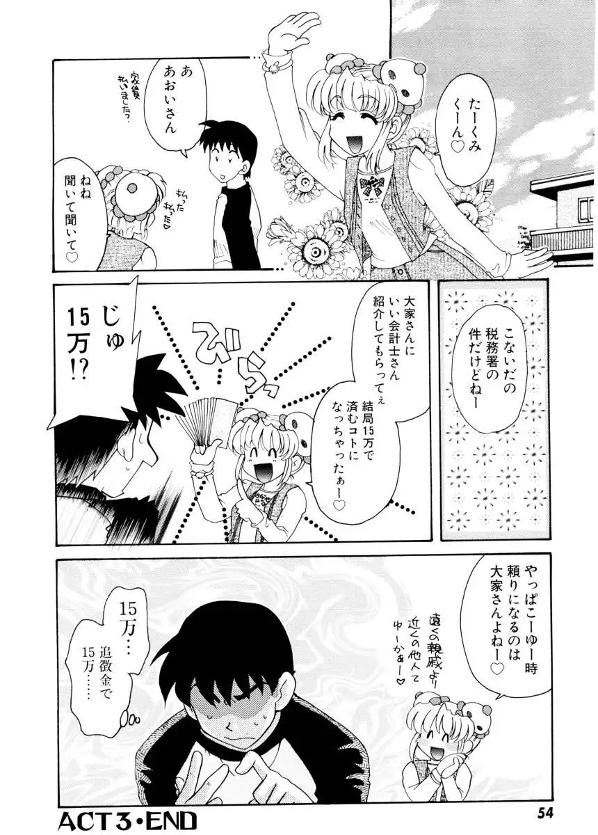 Ajisaisou Monogatari
