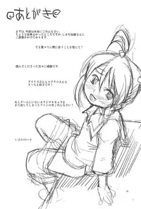 (C86) [Status Doku (Isawa Nohri)] Otona de Paris (Sakura Wars 3)