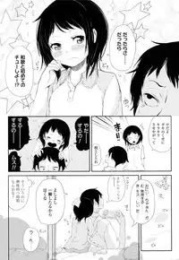 [ROLLPAN2] ROLL☆ON