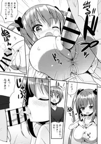 (C89) [Othello Ice (shuz)] Kocchi o Mite yo Onii-chan