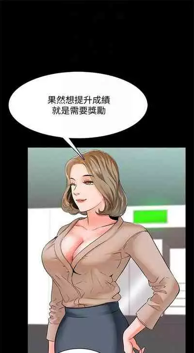 (周1)家教老师 1-16 中文翻译 (更新中)