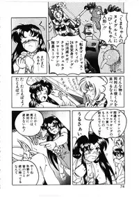 [Wanyanaguda] Toshiharukure wa Toshiue no Shosei ni Sukareru taipu?