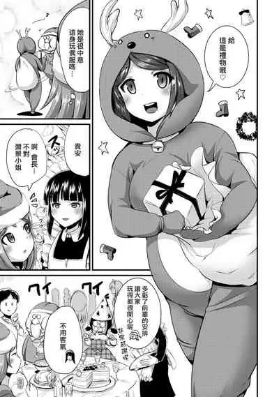 [Maru Neko] Hybrid Girlfriend Vol.2 [Chinese] [熊崎玉子漢化組]