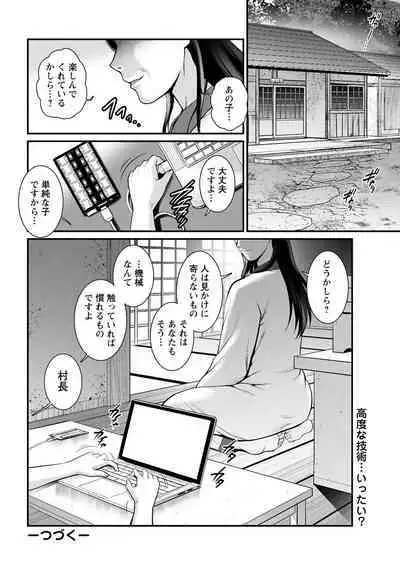 Meshibe no Sakihokoru Ch. 1-13