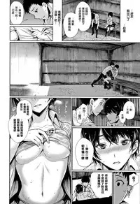 [Gentsuki] Kimi Omou Koi - I think of you. Ch. 1-2 [Chinese] [无毒汉化组]