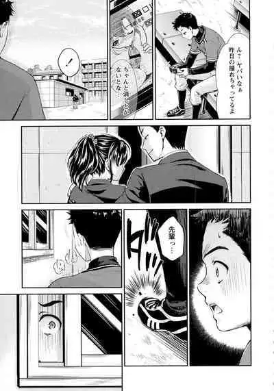 [Umemaru] Oyome - Ima kara Kanojo ga Netoraremasu