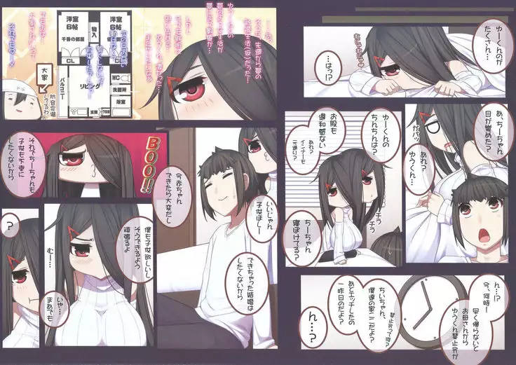 Otonari san to ◯◯ Suru Hanashi!!