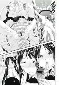 (C82) [Katamari-ya (Shinama)] Mio Dyukushi!!! 3 (K-ON!) [Chinese] [最愛路易絲澪漢化組]